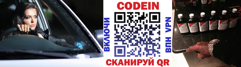 Кодеиновый сироп Lean напиток Lean (лин) ОМГ ОМГ ссылка Болгар купить наркотик