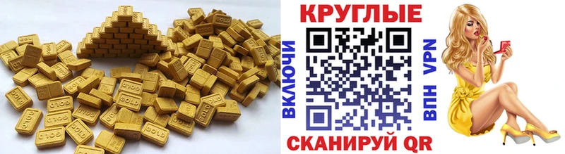 Ecstasy 250 мг  Болгар 
